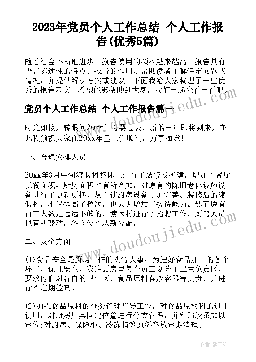 最新有趣的头发美术教案 有趣的发现教学反思(精选8篇)