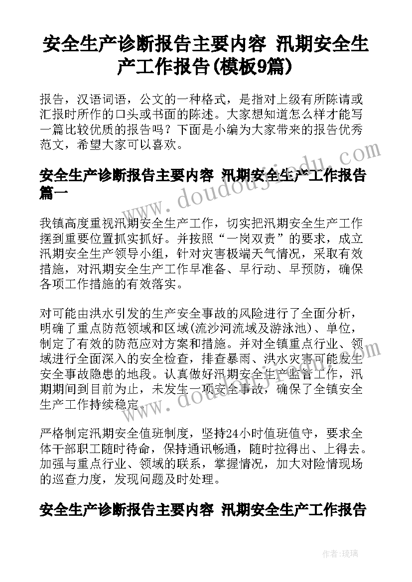 最新社会调查社会实践报告 社会实践和社会调查报告(模板5篇)