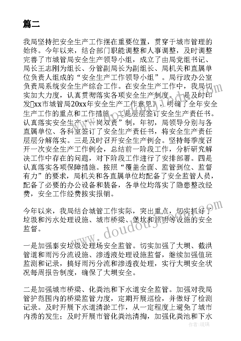 最新社会调查社会实践报告 社会实践和社会调查报告(模板5篇)