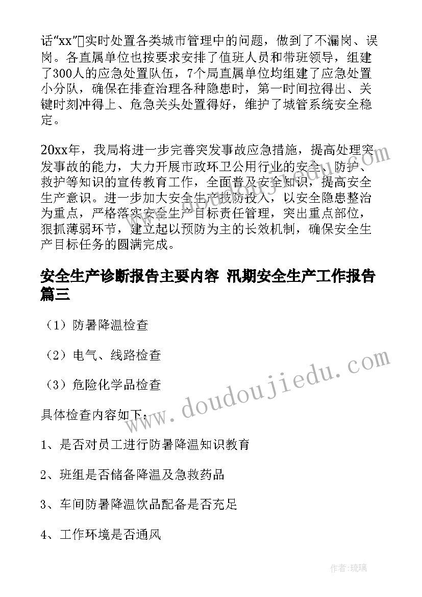 最新社会调查社会实践报告 社会实践和社会调查报告(模板5篇)