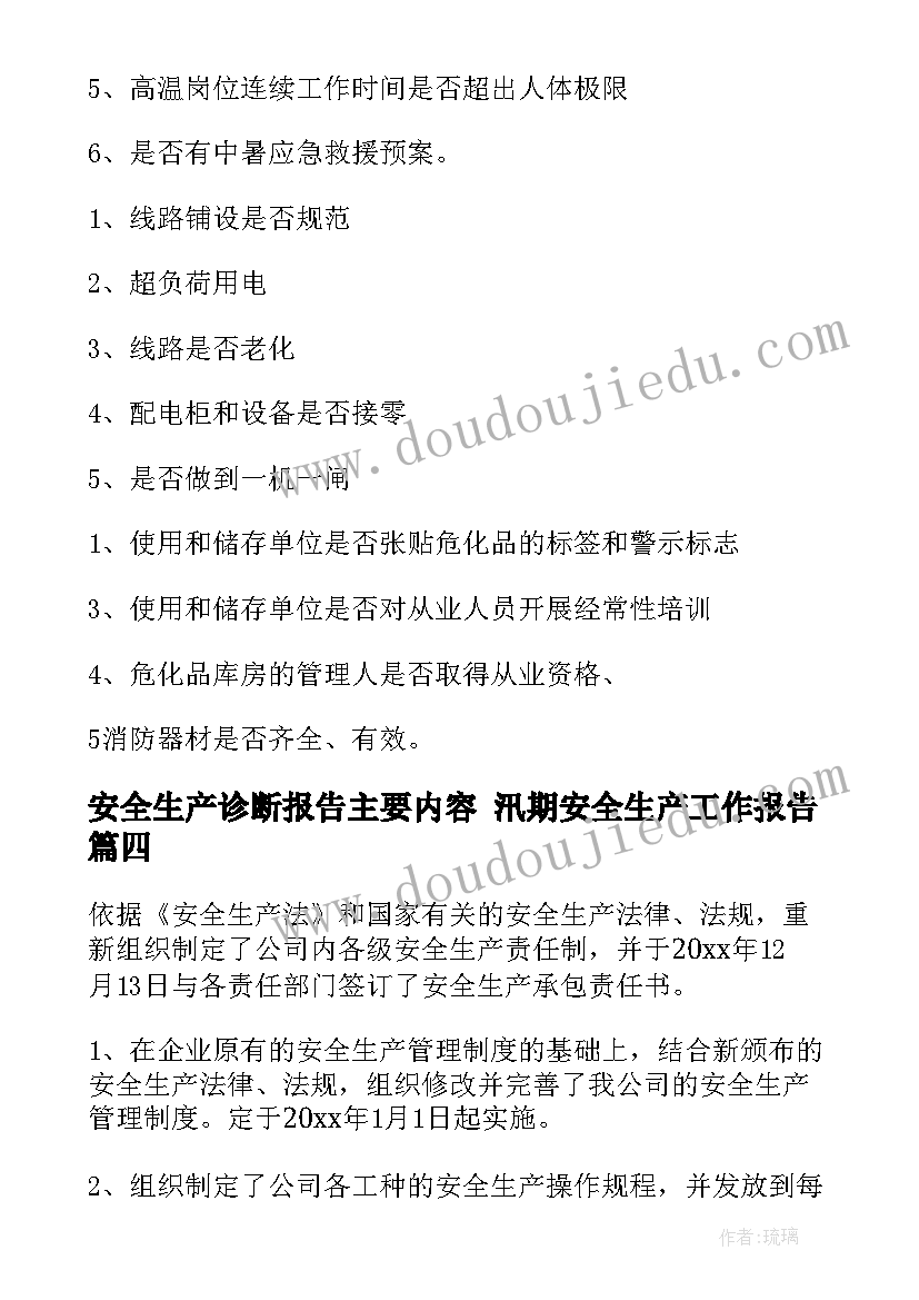 最新社会调查社会实践报告 社会实践和社会调查报告(模板5篇)