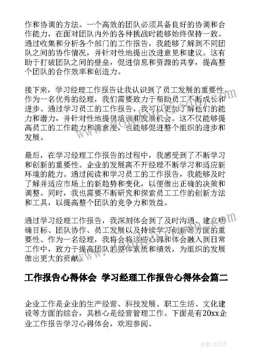 一块奶酪教学反思优点不足改进措施(实用5篇)