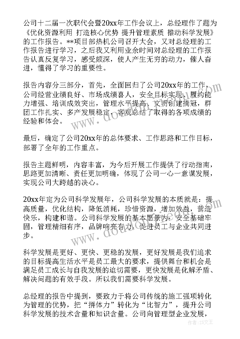 一块奶酪教学反思优点不足改进措施(实用5篇)