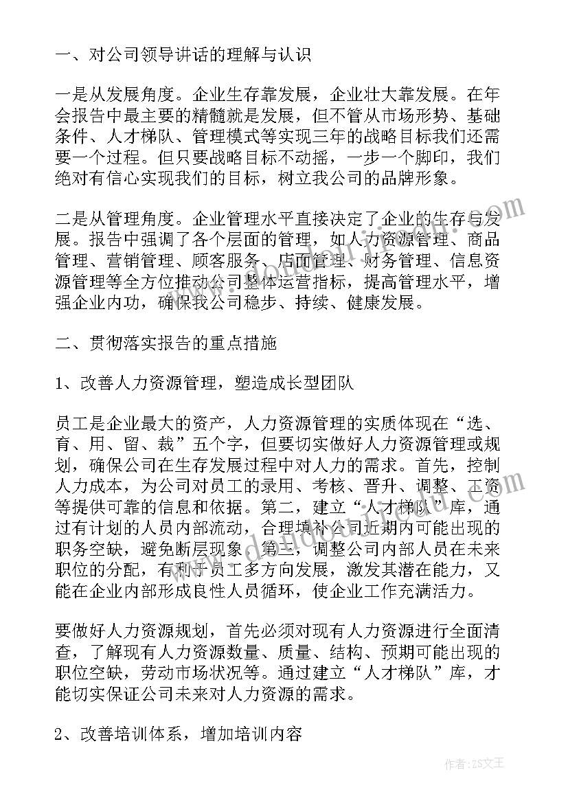 一块奶酪教学反思优点不足改进措施(实用5篇)