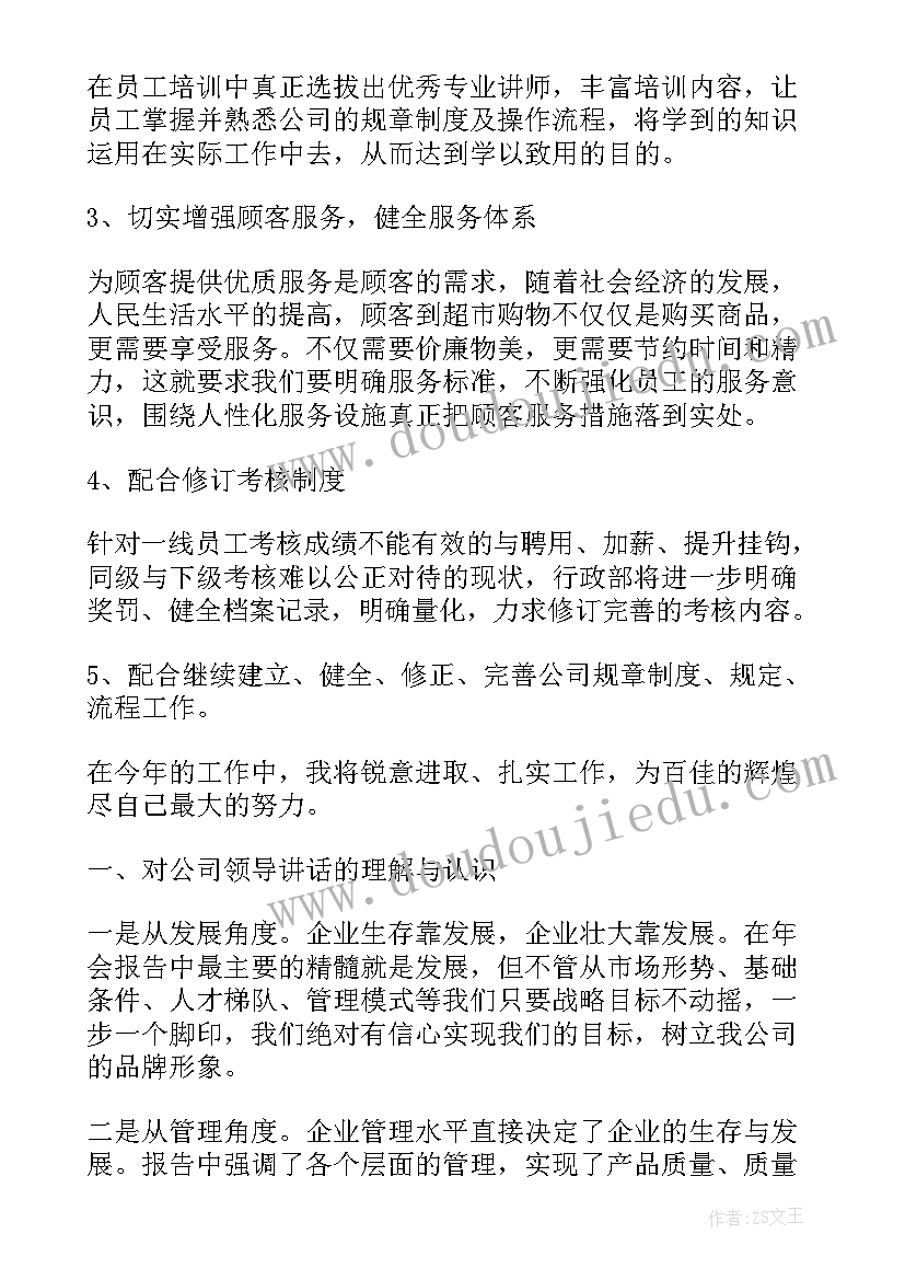 一块奶酪教学反思优点不足改进措施(实用5篇)