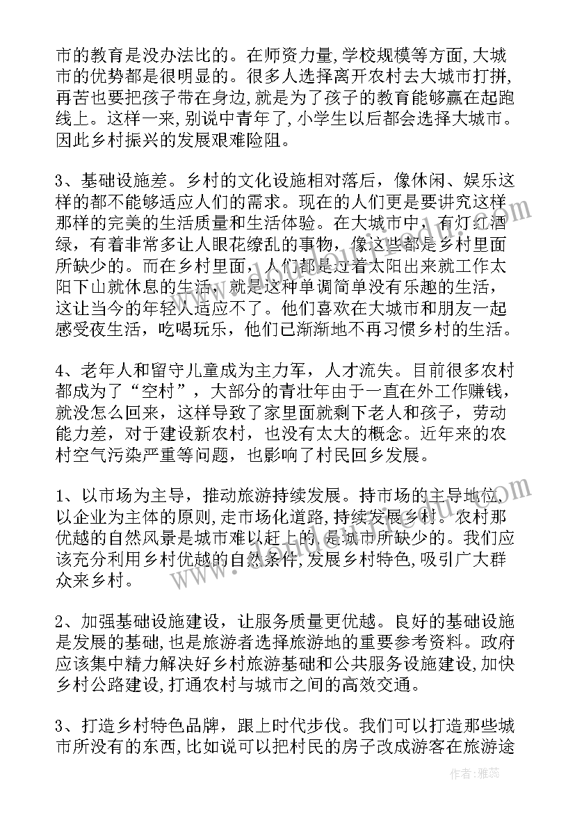 珠海乡村振兴样板村 乡镇乡村振兴工作报告(精选10篇)