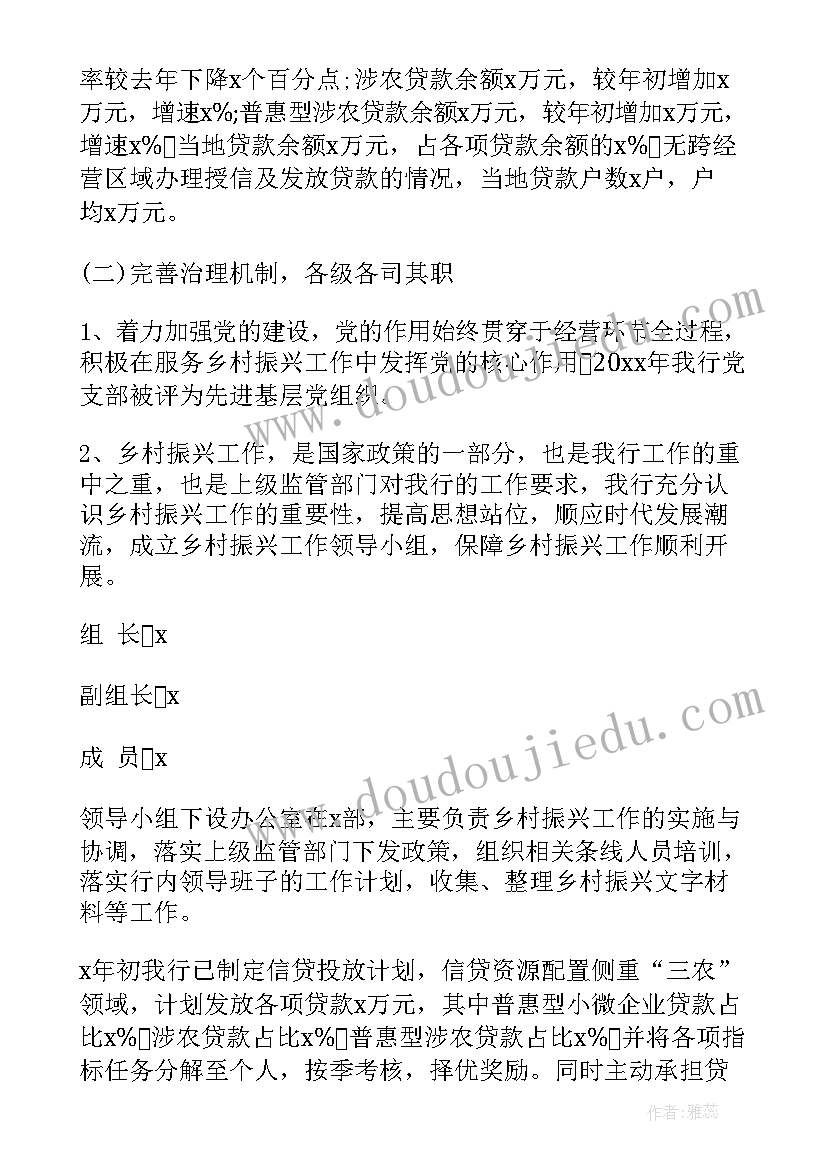 珠海乡村振兴样板村 乡镇乡村振兴工作报告(精选10篇)