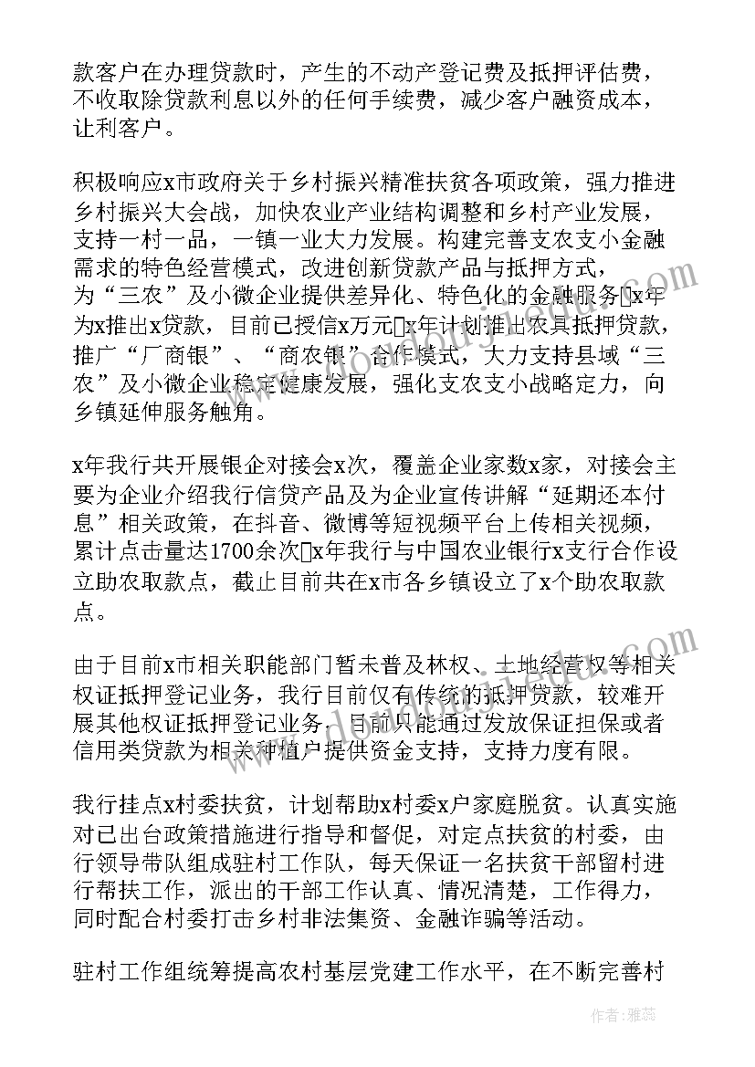 珠海乡村振兴样板村 乡镇乡村振兴工作报告(精选10篇)