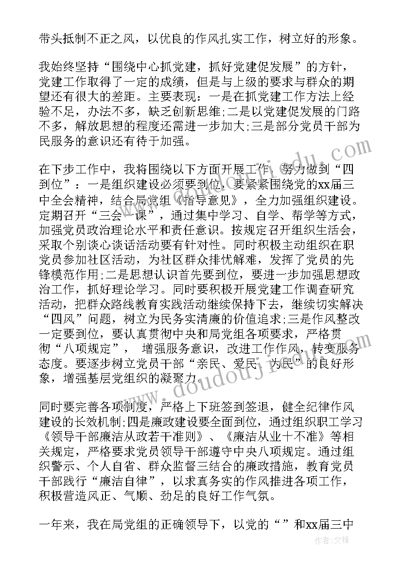 评价团支书工作报告 团支书工作报告(通用5篇)