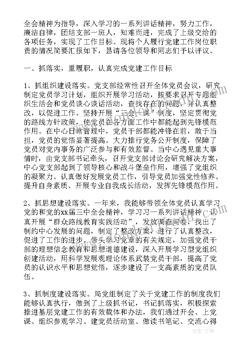 评价团支书工作报告 团支书工作报告(通用5篇)