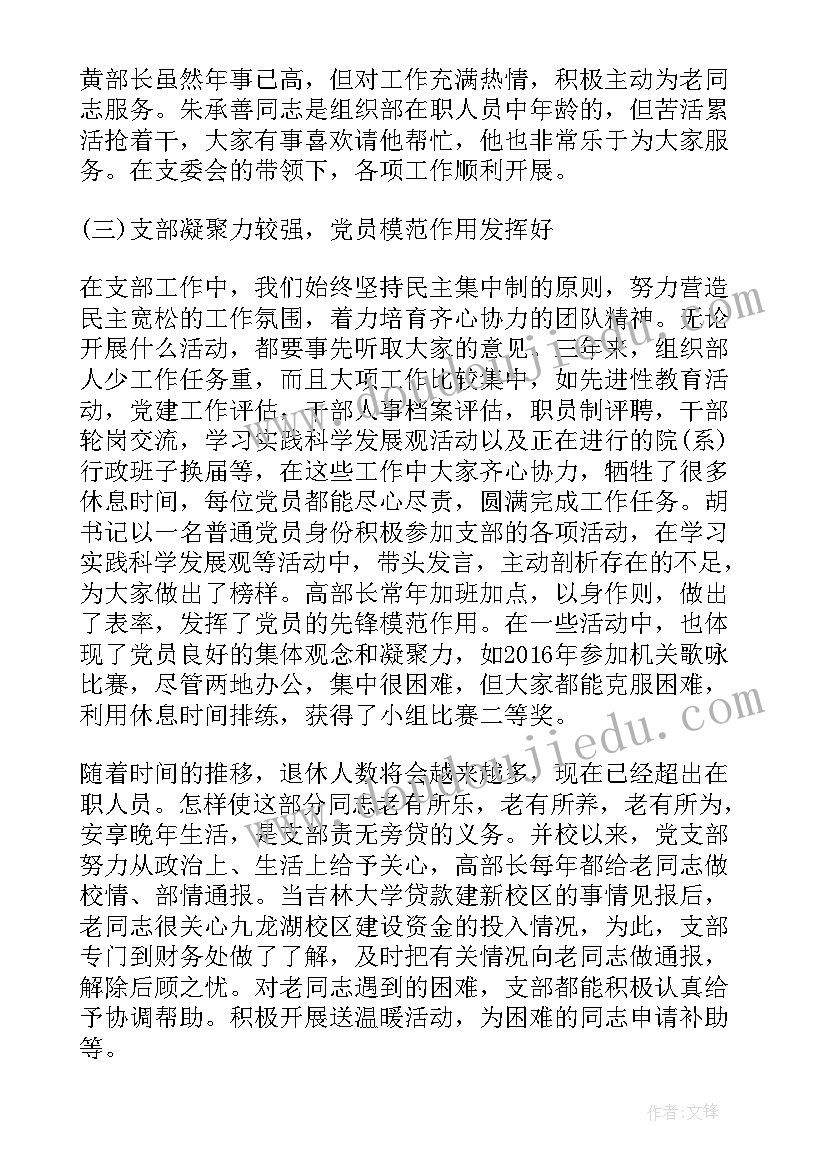 最新工会部门换届工作报告 工会换届选举工作报告(实用7篇)