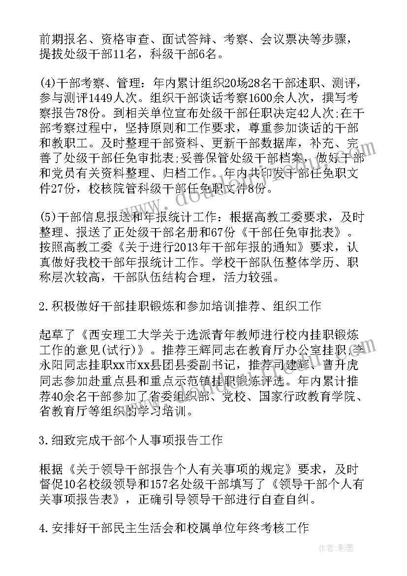 2023年学校党委换届工作总结报告 学校党委工作报告党委工作报告(实用5篇)