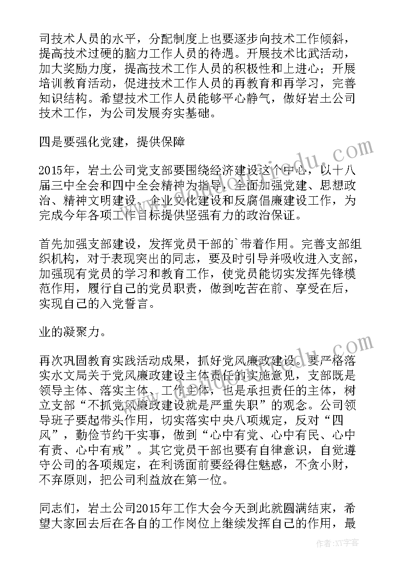 最新总结工作报告的提纲 会议总结讲话提纲(大全8篇)