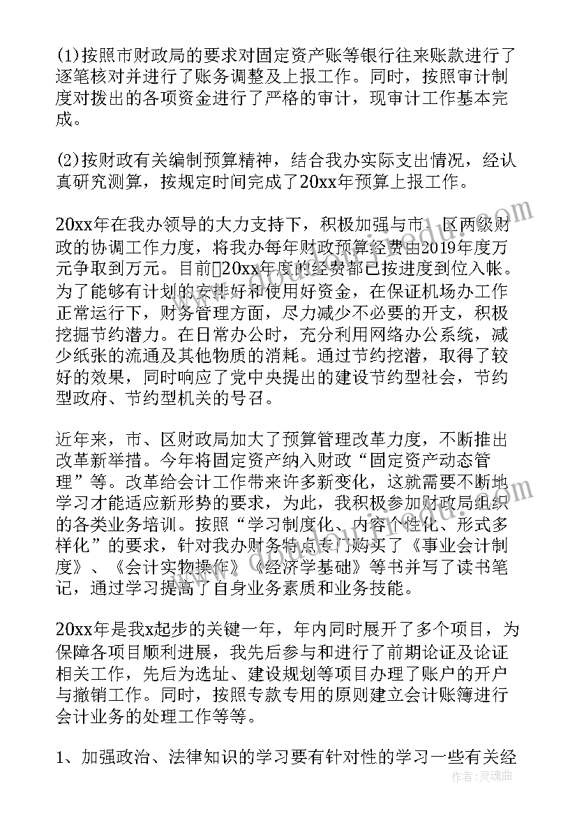 最新金融财务工作总结(实用5篇)