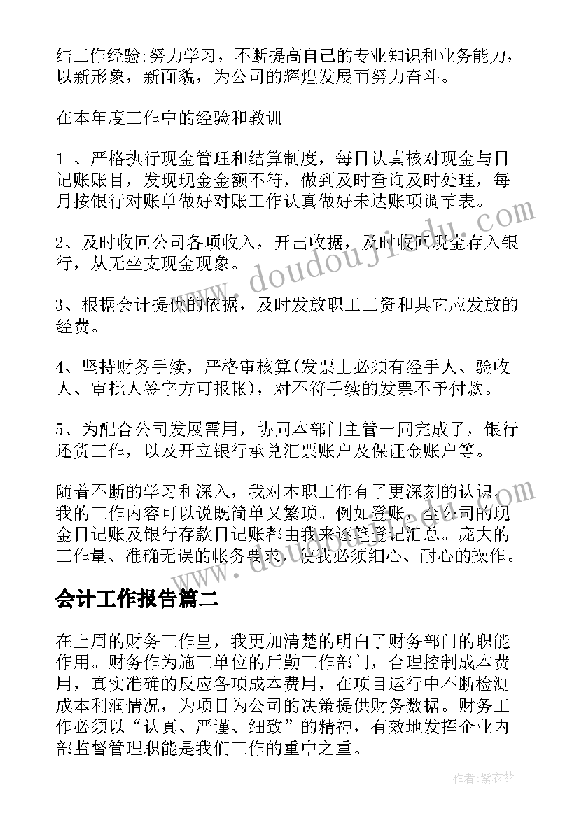 最新新学期数学六年级教学计划(模板6篇)