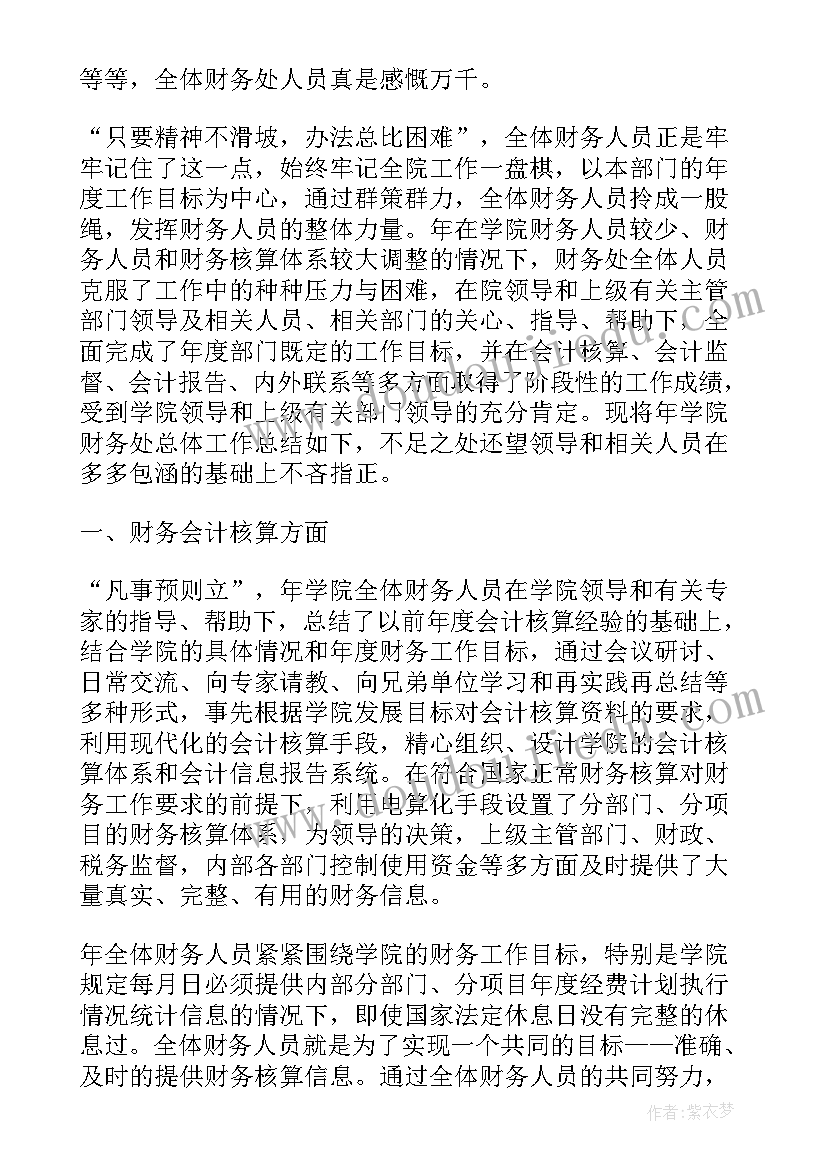 最新新学期数学六年级教学计划(模板6篇)