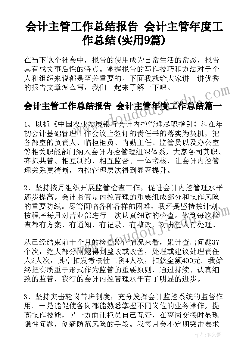 2023年物业公司上半年工作计划 物业公司上半年工作总结和下半年工作计划(优质10篇)