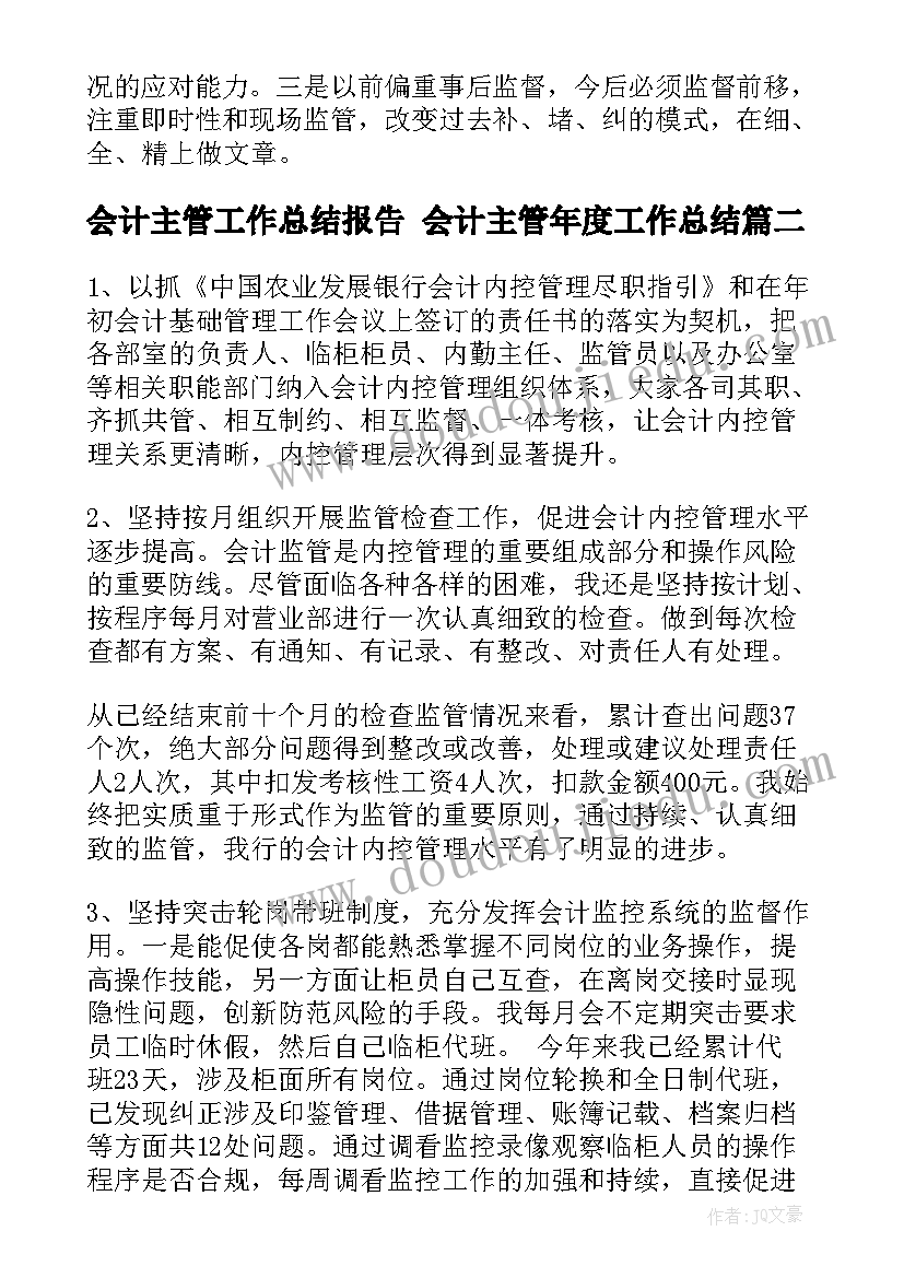 2023年物业公司上半年工作计划 物业公司上半年工作总结和下半年工作计划(优质10篇)