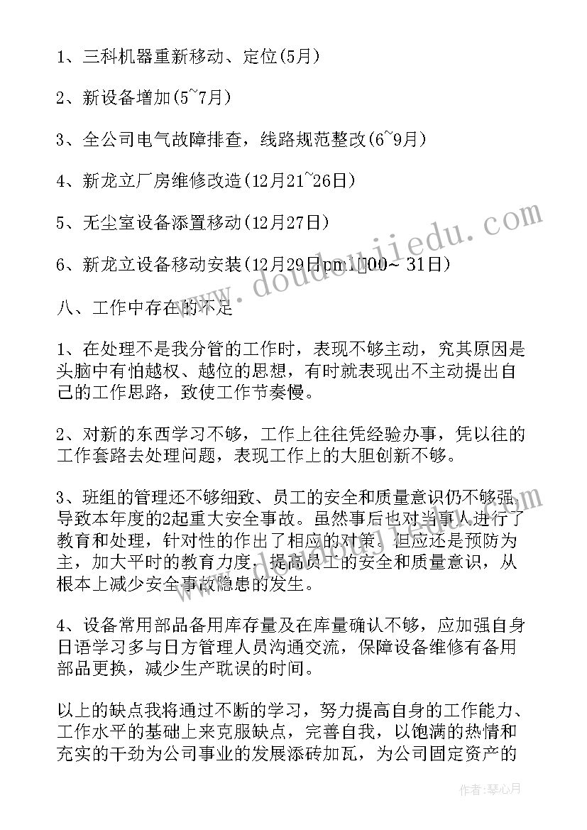 大学期间思想政治方面的规划(优秀10篇)