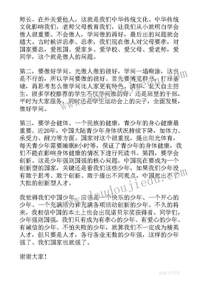 九年级英语教学计划第一单元(模板10篇)