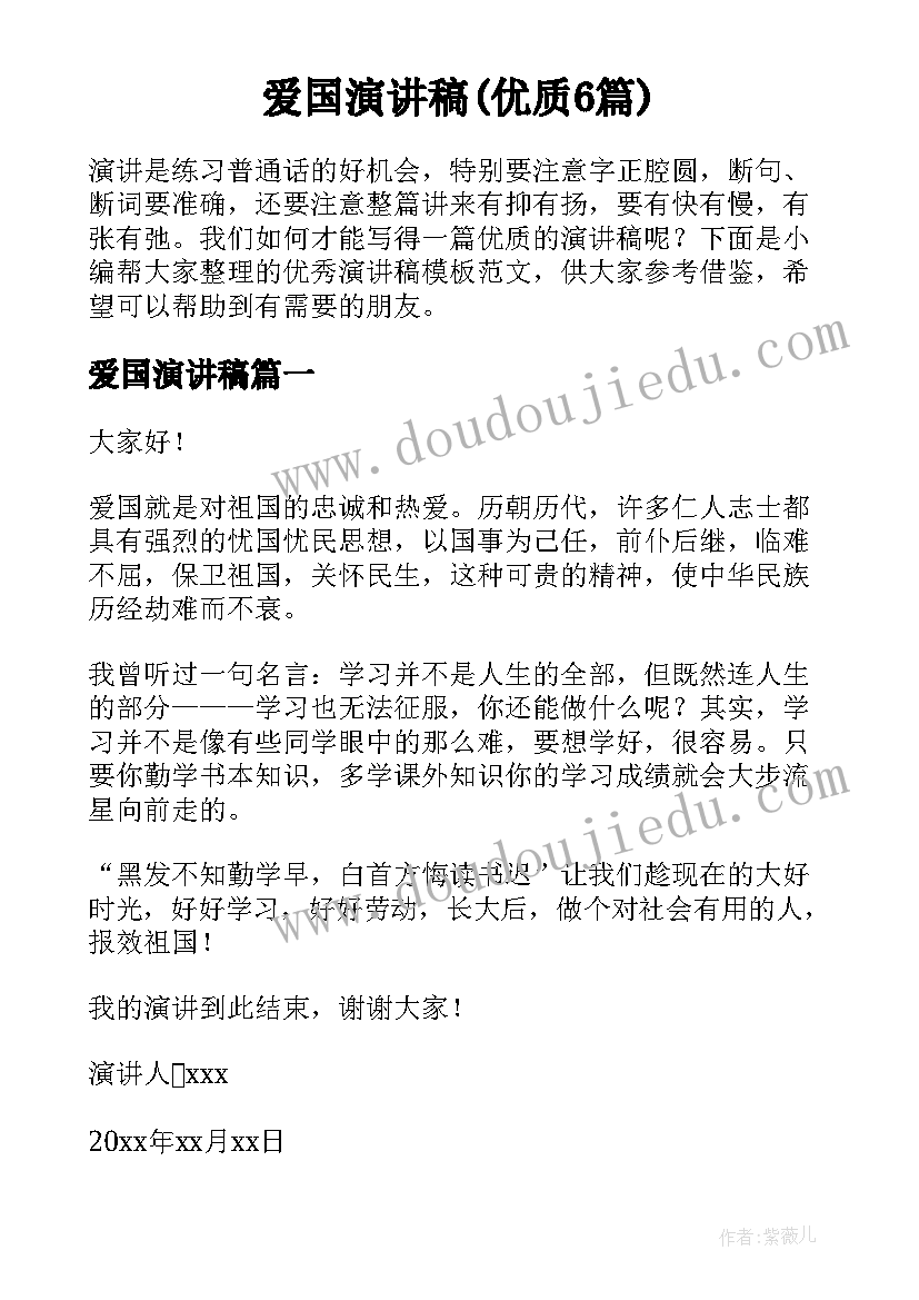 最新幼儿六一活动方案及流程(精选5篇)