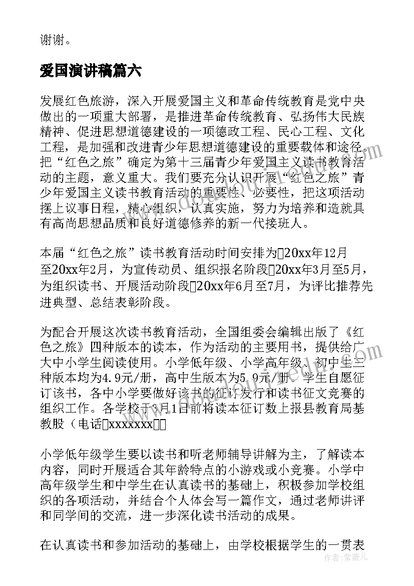 最新幼儿六一活动方案及流程(精选5篇)