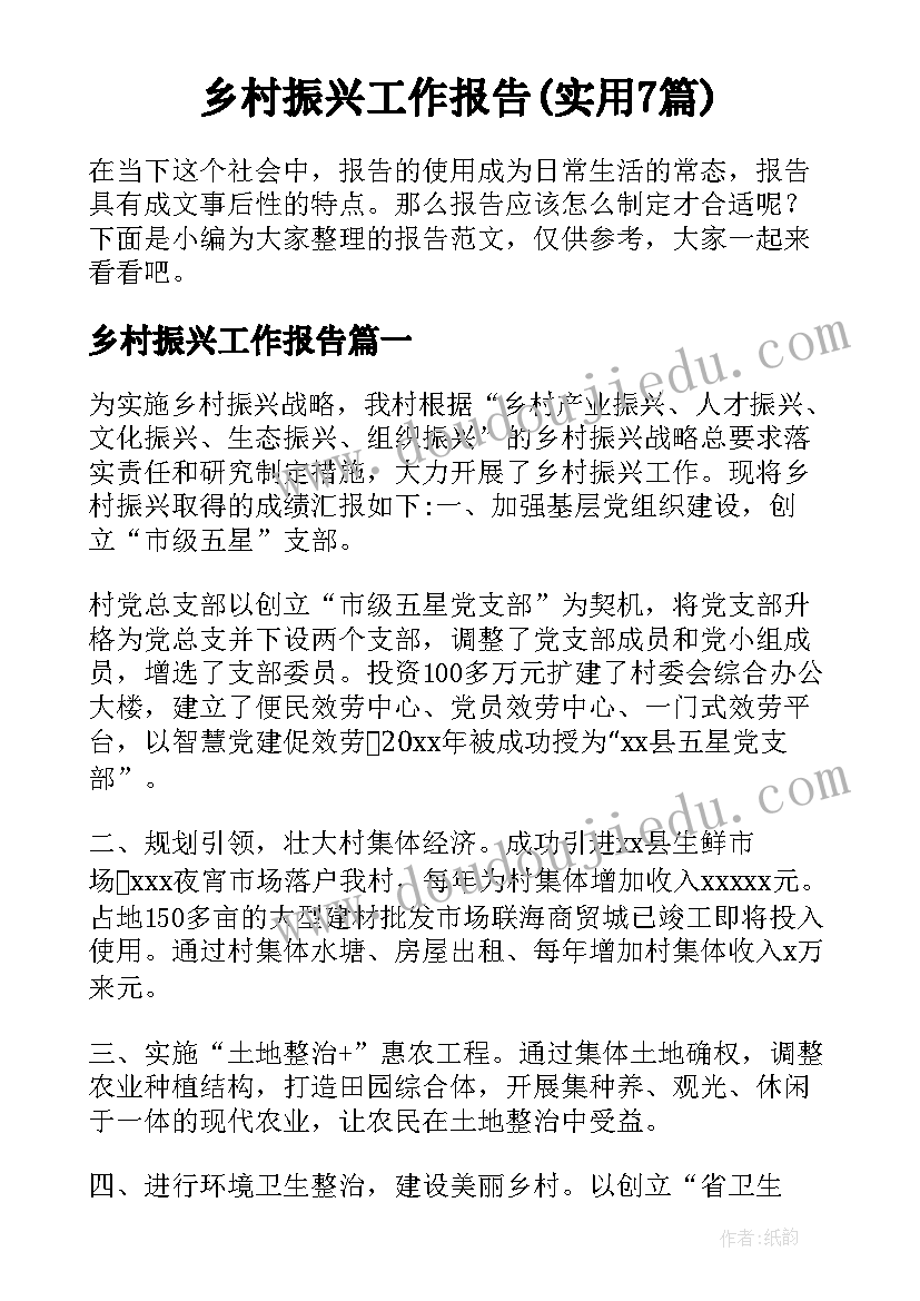 项目状况报告 对我市重点项目建设情况的调研报告(汇总8篇)