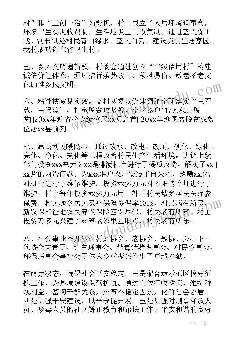 项目状况报告 对我市重点项目建设情况的调研报告(汇总8篇)