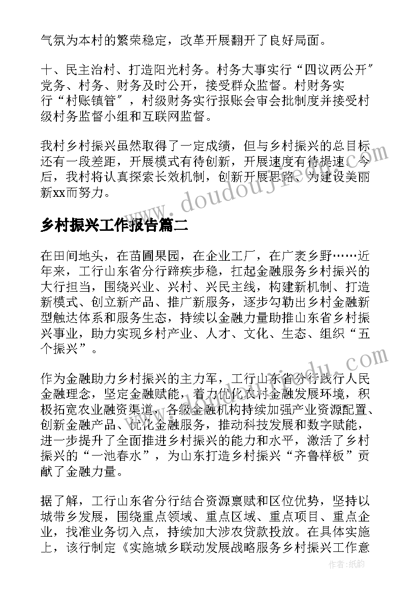 项目状况报告 对我市重点项目建设情况的调研报告(汇总8篇)