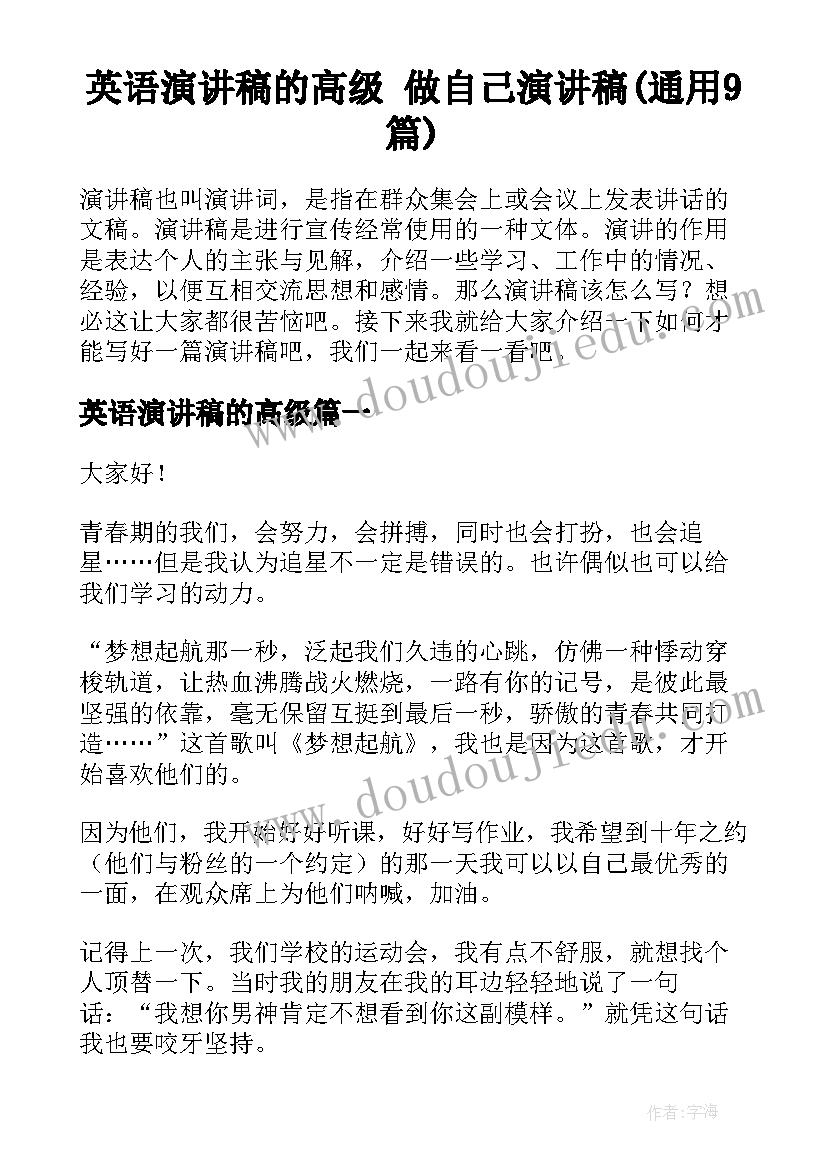 最新小班音乐教案哈喽歌 小班音乐游戏活动教案哈喽歌(精选6篇)