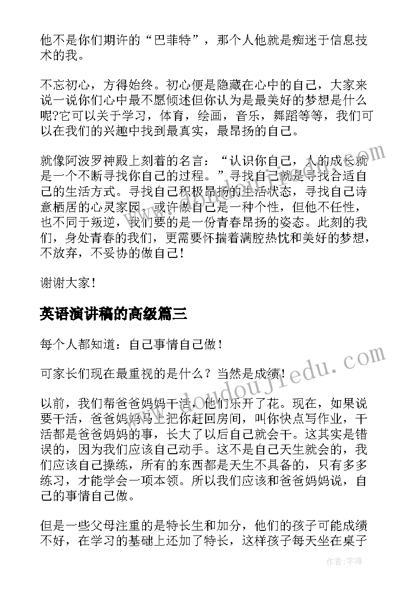 最新小班音乐教案哈喽歌 小班音乐游戏活动教案哈喽歌(精选6篇)