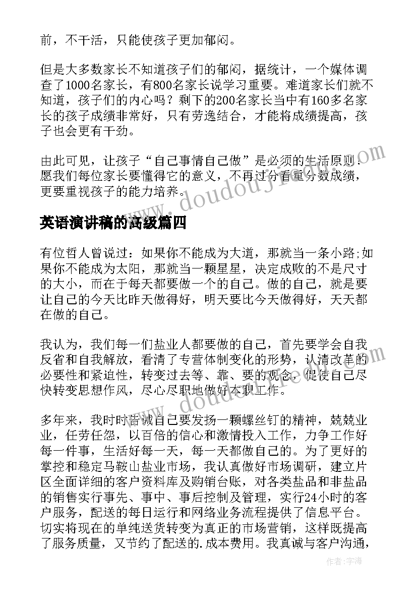 最新小班音乐教案哈喽歌 小班音乐游戏活动教案哈喽歌(精选6篇)