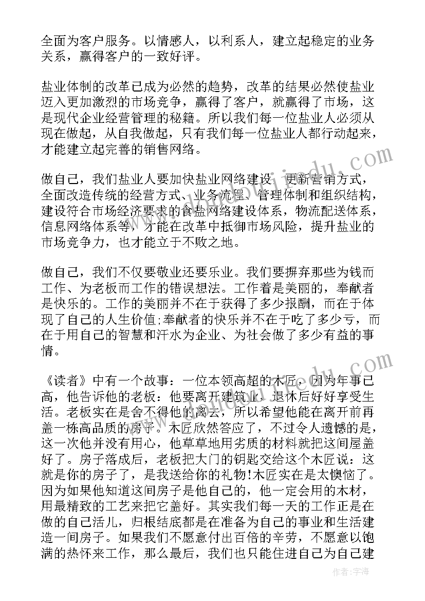 最新小班音乐教案哈喽歌 小班音乐游戏活动教案哈喽歌(精选6篇)