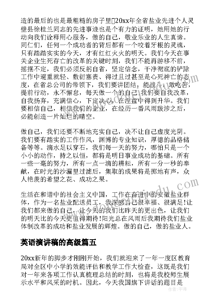 最新小班音乐教案哈喽歌 小班音乐游戏活动教案哈喽歌(精选6篇)