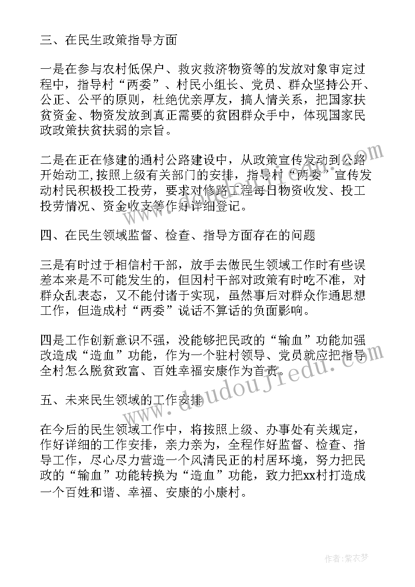 最新新化县政府在哪里 工作报告(优秀6篇)