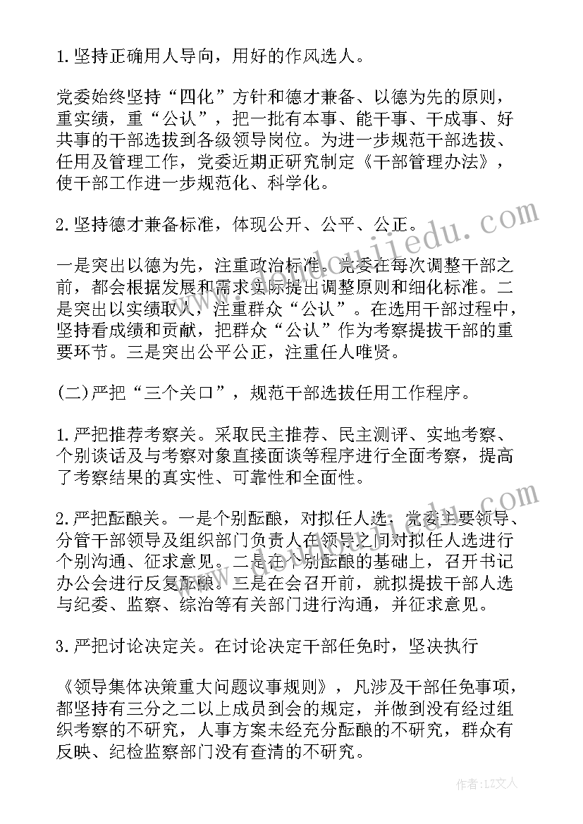 2023年工作报告的作用在于(优质5篇)