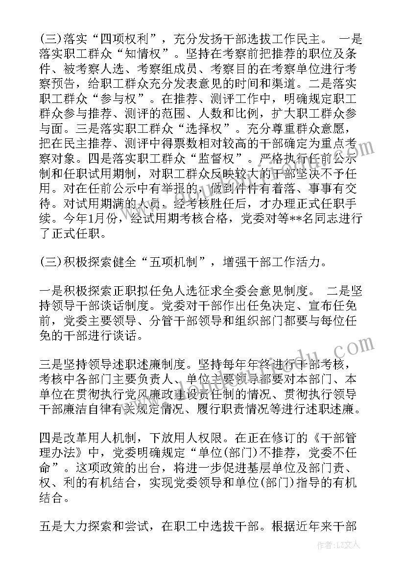 2023年工作报告的作用在于(优质5篇)