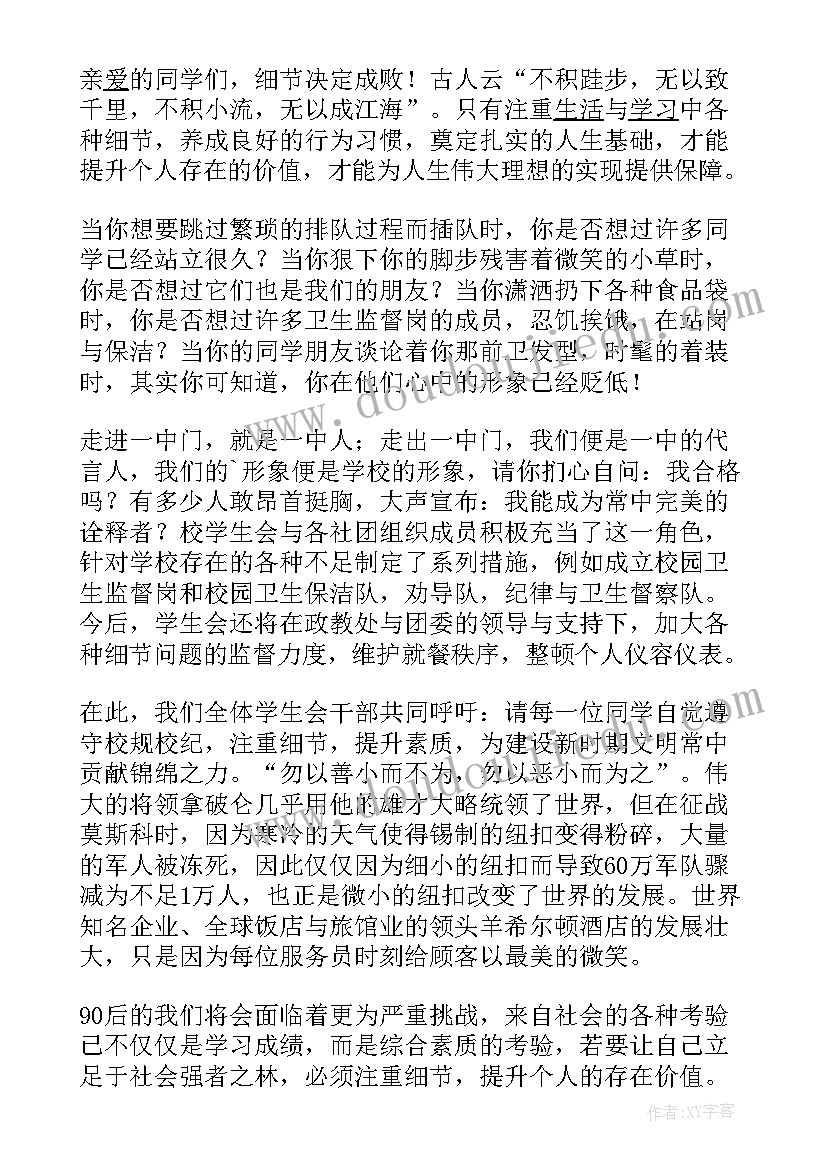 最新提升文明素质我们应该做 学防震知识强科学素质做文明市民演讲稿(优秀5篇)