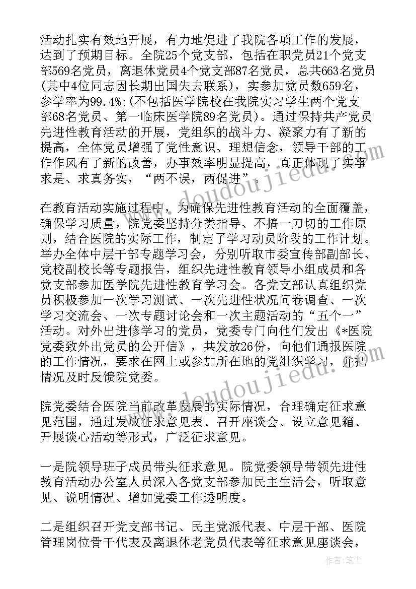 最新企业党委换届报道 党委换届工作报告(优秀6篇)