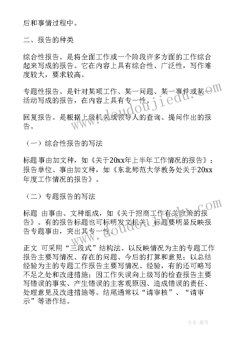 最新安委会工作报告格式(大全5篇)