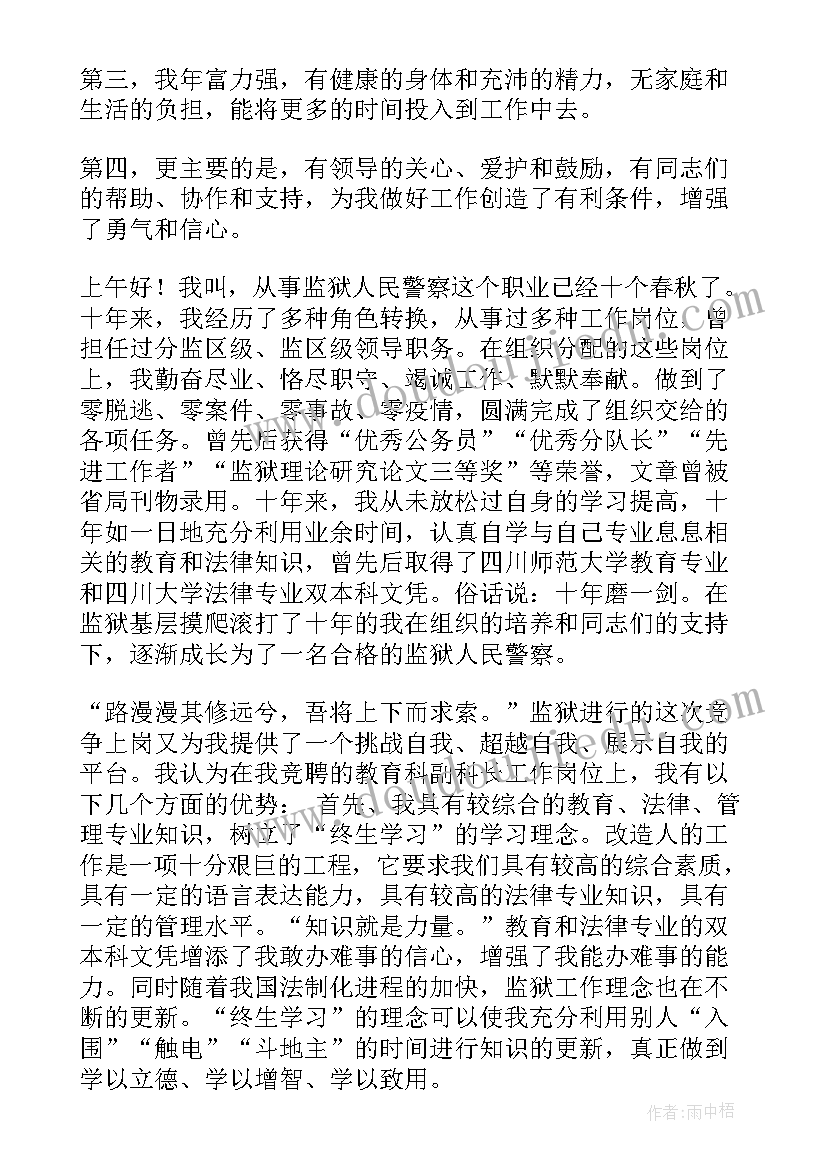 监狱年终总结(优质7篇)