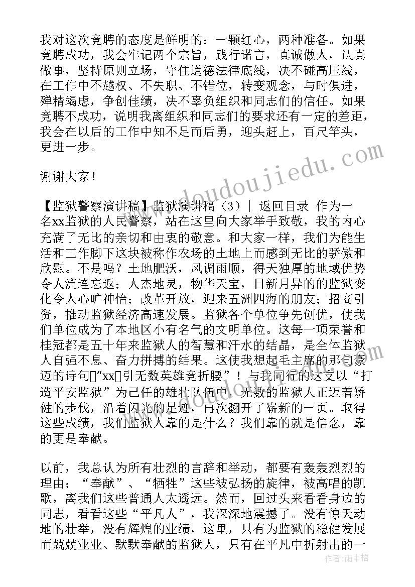 监狱年终总结(优质7篇)