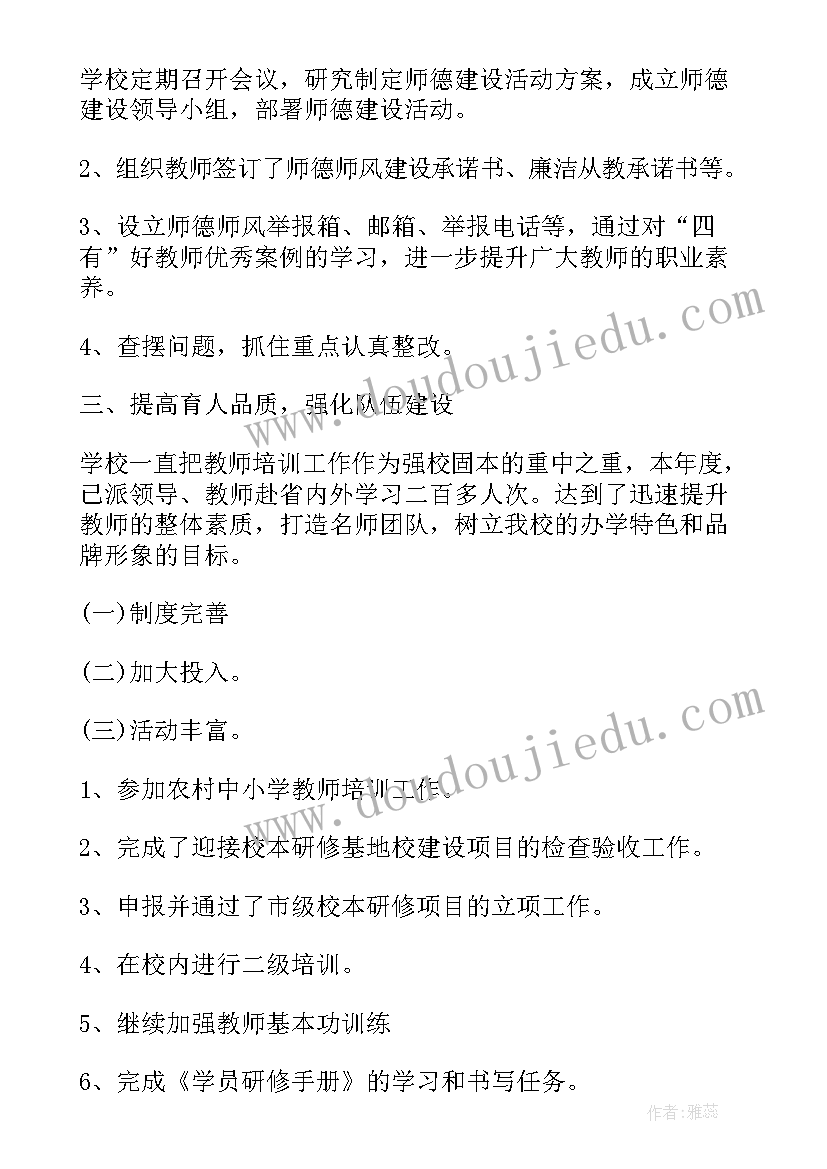 学校财务工作报告下载 学校财务工作报告(实用9篇)