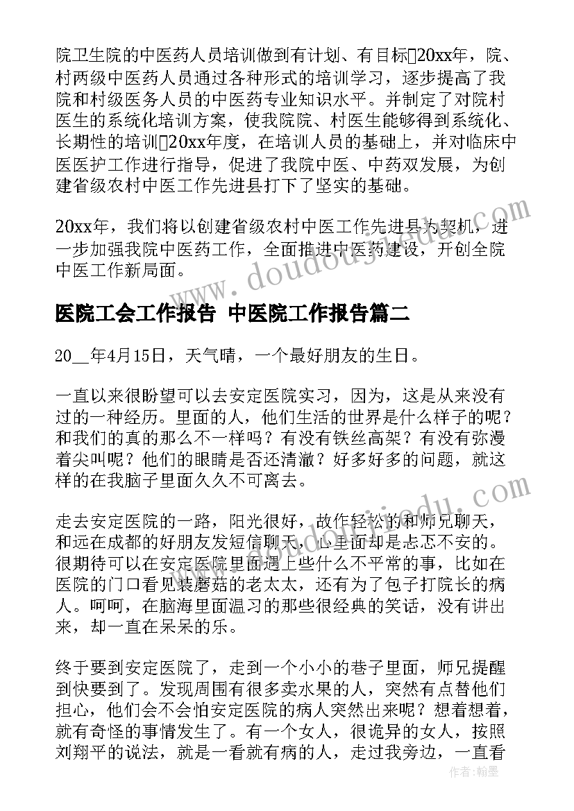 劳动合同法颁布前的劳动关系(大全8篇)