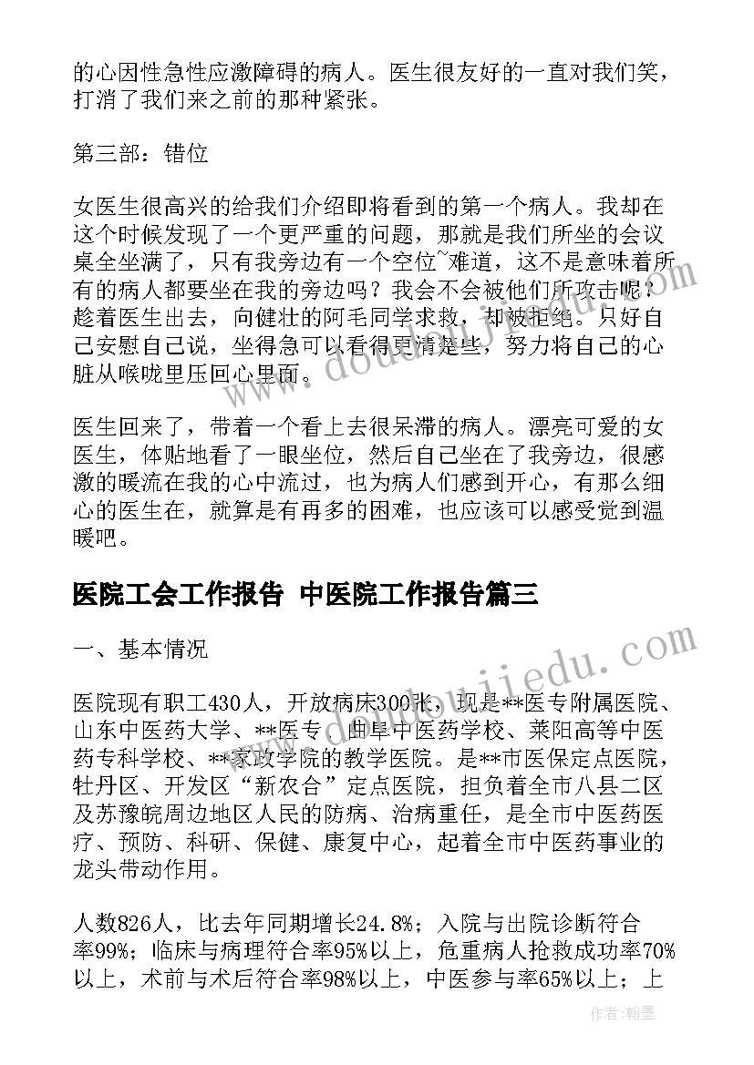 劳动合同法颁布前的劳动关系(大全8篇)