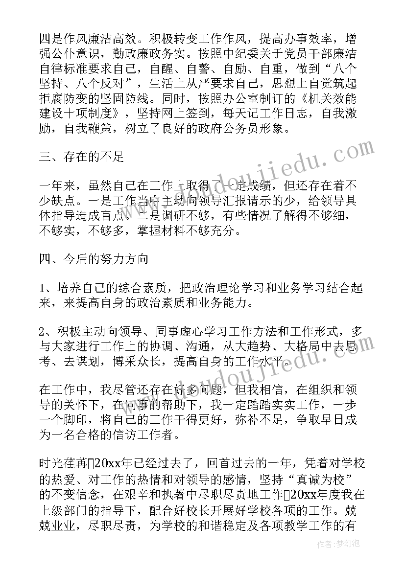 2023年我会整理衣服中班健康教案(大全5篇)