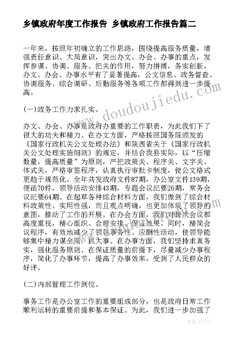 2023年新生杯活动的策划书 新生联谊活动策划书新生联谊活动策划方案(模板5篇)