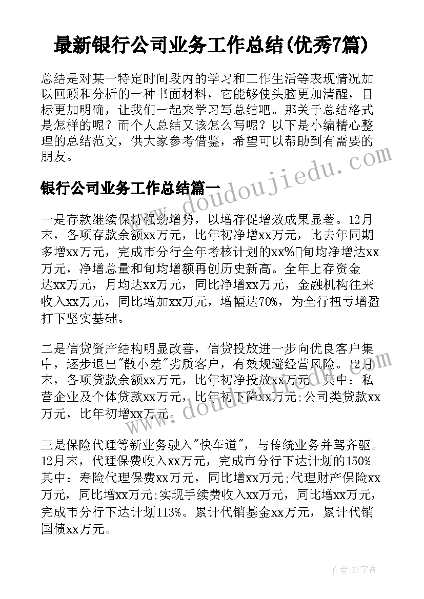 最新医院后勤人员年度总结(大全5篇)