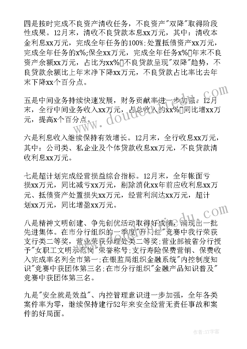 最新医院后勤人员年度总结(大全5篇)