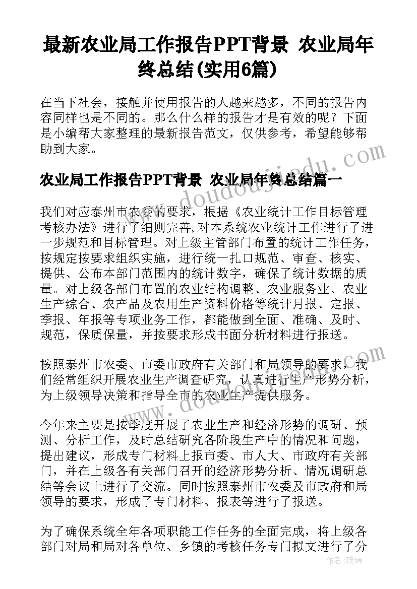 2023年安保班长竞聘演讲稿(实用6篇)